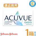 ジョンソン アキュビュー オアシス マルチフォーカル【1箱】(1箱6枚入り)2週間 使い捨て 遠近両用 遠近 2ウィーク シリコーン クリアレンズ クリアコンタクト【ポスト便】【送料無料】