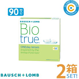 ボシュロム バイオトゥルー ワンデー(1箱90枚入り)【2箱】1日 使い捨て 高含水率 UVカット 近視 遠視【送料無料】