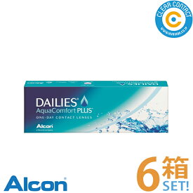 日本アルコン デイリーズアクアコンフォートプラス【6箱】(1箱30枚入り)30枚 1日 使い捨て コンタクトレンズ クリアレンズ ワンデー 1day クリアコンタクト【メーカー直送】【送料無料】