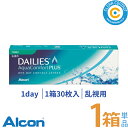 日本アルコン デイリーズアクアコンフォートプラストーリック【1箱】(1箱30枚入り)1日 使い捨て 乱視用 トーリック コンタクトレンズ 処方箋不要 クリアコンタクト【メーカー直送】【送料無料】