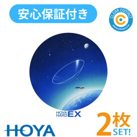 HOYA ハードEX【2枚】【両目用】ホーヤ ハード コンタクト レンズ 高酸素透過性【安心保証付】【ポスト便】【送料無料】