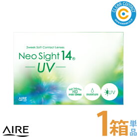 アイレ ネオサイト14UV【1箱】(1箱6枚入り)NeoSight14UV2ウィーク2week2週間使い捨てソフトクリアコンタクトAIRE【ポスト便】【送料無料】