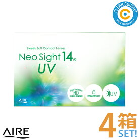 アイレ ネオサイト14UV【4箱】(1箱6枚入り)NeoSight14UV2ウィーク2week2週間使い捨てソフトクリアコンタクトAIREアイレ【メーカー直送】【送料無料】