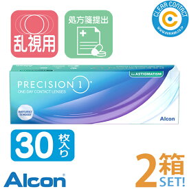 日本アルコン プレシジョンワン 乱視用(1箱30枚入り)【2箱】1日 使い捨て ワンデー 乱視 トーリック クリアレンズ クリアコンタクト【メーカー直送】【送料無料】【要処方箋】