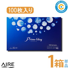 アイレ プライムワンデー ボリューム パック【1箱】(1箱100枚入り)1日 使い捨て クリア コンタクト 小松 菜奈 クリアコンタクト【ポスト便】【送料無料】