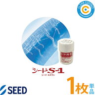 【訳あり/期限間近2026年6月迄】シード S-1【1枚】【片目】ハード O2レンズ 高酸素透過性ハードレンズ コ…