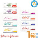 【ポイント2倍】ジョンソン ワンデーアキュビューディファインモイスト【1箱】(1箱30枚入り) 1日 使い捨て カラコン カラーコンタクト サークルレンズ コンタクトレンズ【ポスト便】【送料無料】