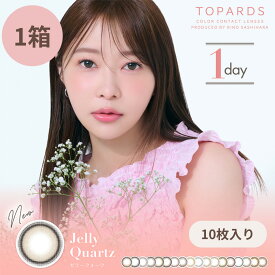 【ポイント2倍】PIA トパーズワンデー【1箱】(1箱10枚入り)1日 使い捨て カラコン カラーコンタクト サークルレンズ UVカット 指原莉乃 さっしー【ポスト便】【送料無料】