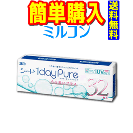 シード 1day Pure うるおいプラス（近視用）BC:8.8　1箱32枚入 seed ワンデー ピュア