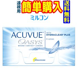 ジョンソン・エンド・ジョンソン　アキュビュー オアシス(遠視用)　1箱6枚入
