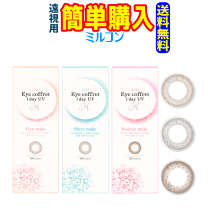 楽天市場】カラコン ワンデー（度数（PWR）+3.00）（医薬品 