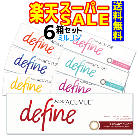 楽天市場 ワンデーアキュビュー ディファイン 6箱の通販 楽天市場 ワンデーアキュビュー ディファイン 6箱の通販