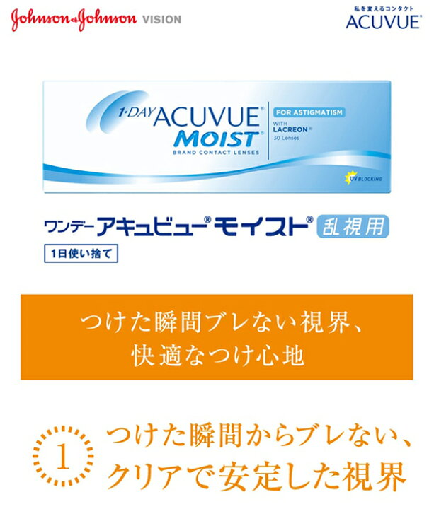 楽天市場】ジョンソン・エンド・ジョンソン ワンデー アキュビュー 