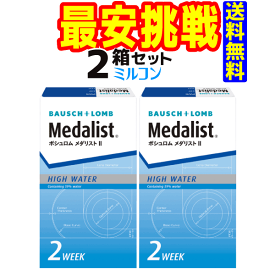 メダリスト2 1箱6枚入 2箱