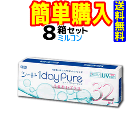 1dayPureうるおいプラス 1箱32枚入 8箱