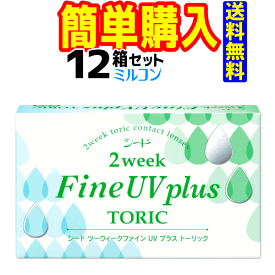 2weekFine UV plus TORIC 1箱6枚入 12箱