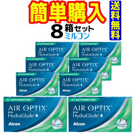 日本アルコン エアオプティクス プラス ハイドラグライド 乱視用 1箱6枚入 8箱