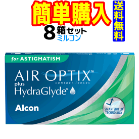 日本アルコン エアオプティクス プラス ハイドラグライド 乱視用 1箱6枚入 8箱