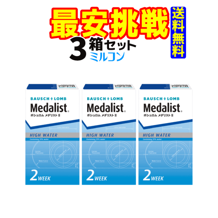 メダリスト(28g*16袋入)✖️2箱 Medalist 【6枚×2箱】メダリスト フレッシュフィット コンフォート