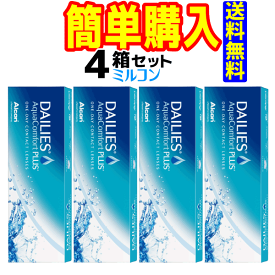 デイリーズアクアコンフォートプラスレギュラーパック 1箱30枚入 4箱