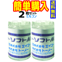エイコー　ソフト MX　1瓶1枚入 2瓶