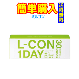 エルコンワンデー 1箱30枚入 1箱