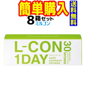 エルコンワンデー 1箱30枚入 8箱