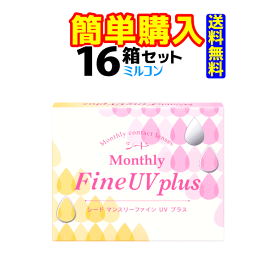 MonthlyFine UV plus 1箱3枚入 16箱