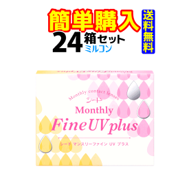 MonthlyFine UV plus 1箱3枚入 24箱