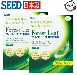 yz{ \tgR^NgYp t V[h tHXg[t 邨W _upbN 360mlx2{ 2   ۑt ϕ̂Ȃ1t^Cv ForestLeaf