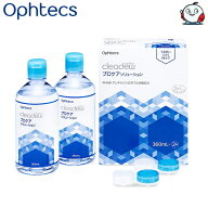 ソフトコンタクトレンズ用 ケア用品 オフテクス クリアデュー プロケアソリューション Ophtecs cleadew …