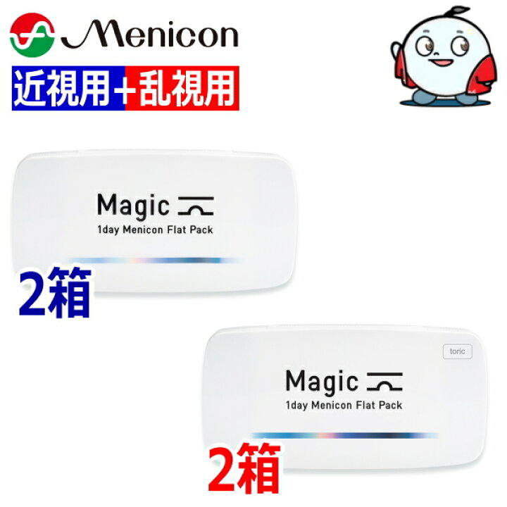 楽天市場】【近視用2箱+乱視用2箱セット】ワンデーメニコン Magic 