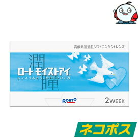 楽天市場 コンタクトレンズ シリコンの通販