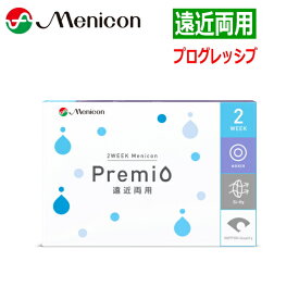 【遠近両用】2week メニコンプレミオ 遠近両用 プログレッシブデザイン 6枚 2WEEK Menicon Premio 2ウィーク 2週間交換 ツーウィーク 終日装用 ネコポス発送