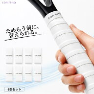 グリップテープ 8本セット ウェット 0.58mm 薄手 1,150mm ロング 吸汗 滑り止め テニス/バドミントン 個…