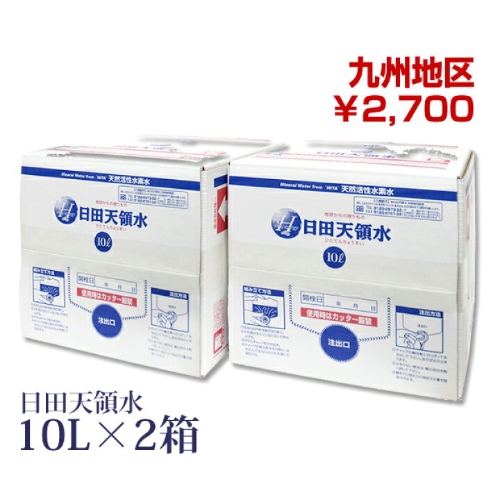 745円 NEW ARRIVAL \100円OFFクーポン配布中 日田天領水 20L×1箱 配送先 745円 NEW ARRIVAL \100円OFFクーポン配布中 日田天領水 20L×1箱 配送先