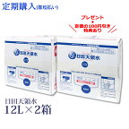 【定期購入】日田天領水12L×2箱 【天領水 日田天領水 支払い手数料無料】 【送料無料】