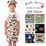 キッズエプロン 子どもエプロン 日本製 三角巾 100-150cmサイズ こどもエプロン 男の子 用 キッズ エプロ…
