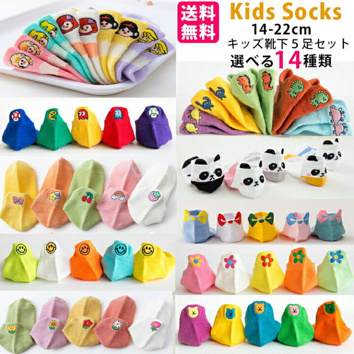 楽天市場 子供 靴下 キッズ 夏用 5足セット ボーイズ ガールズ ソックス キッズ 男の子 女の子 ベビー 花柄 保育園 幼稚園 子供服 恐竜 小学生12 22cm ショートソック かわいい おしゃれ 春夏 送料無料 とんぼhouse