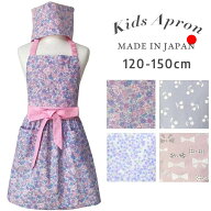 エプロン 子供 エプロン 日本製 三角巾 120-170cmサイズ 小学生 エプロン 子供用 エプロン 三角巾 セット…