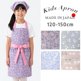 エプロン 子供 エプロン 日本製 三角巾セット 120-170cmサイズ 小学生 エプロン 子供用 エプロン 三角巾 セット ゴム エプロン キッズ 綿100% 5年生 子供用 送料無料 160cm 170cm 可愛い おしゃれ 中学生 女の子 幼稚園