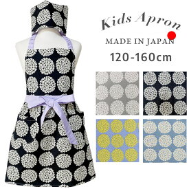 キッズ エプロン こどもエプロン 120-160cmサイズ 日本製 可愛い 料理 子どもエプロン 子供用 エプロン 三角巾 セット ゴム キッズ エプロン キッズ ワンピー ス 綿100% 5年生 送料無料 130cm 140cm 可愛い どもエプロン おしゃれ 小学生