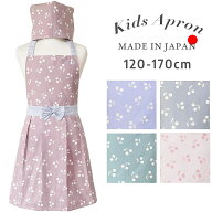 エプロン キッズ 子供 エプロン 日本製 120-170cmサイズ 被るだけ 可愛い 料理 子ども エプロン 子供用 …