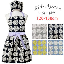 こどもエプロン 子供エプロン 100 1cmサイズ 前掛け 可愛い 料理 子どもエプロン 子供用 エプロン 三角巾 セット ゴム キッズエプロン 子供用 送料無料 可愛い 料理子どもエプロン おしゃれ 幼児 小学生 かわいいト 女の子 幼稚園 保育園 料理教室 とんぼhouse キッズ