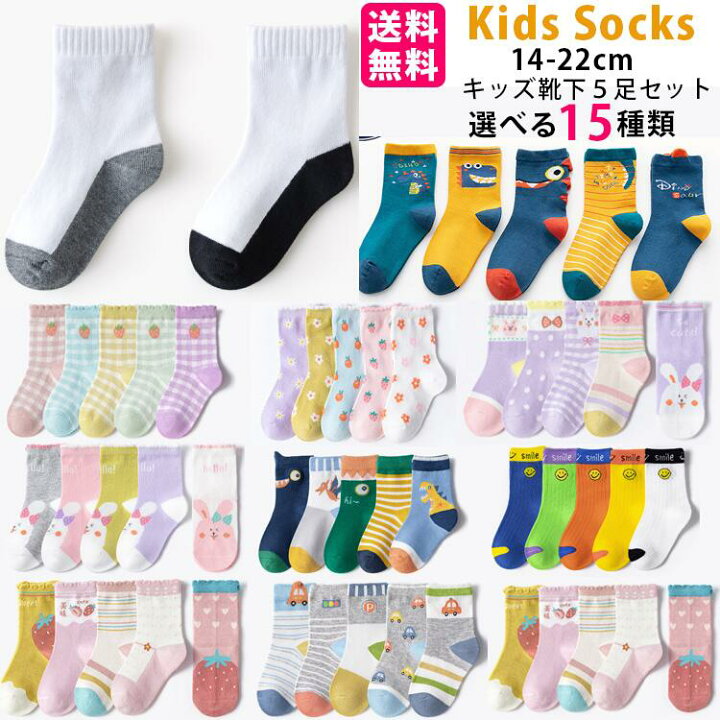 楽天市場】供 靴下 キッズ靴下【送料無料】子供用ショートソックス 5足 