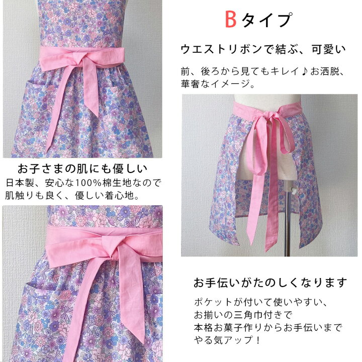 こどもエプロン 子供エプロン ワンピース型 子供用 三角巾 1 150cmサイズ 子どもエプロン ゴム 可愛い セット キッズエプロン エプロン 料理