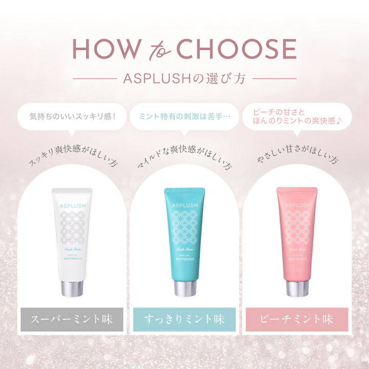 653円 ≪超目玉★12月≫ CONTRIBUTION ASPLUSH-スーパーミント歯磨き粉 医薬部外品 ホワイトニング 653円 ≪超目玉★12月≫ CONTRIBUTION ASPLUSH-スーパーミント歯磨き粉 医薬部外品 ホワイトニング