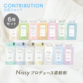 Nissyプロデュース 柔軟剤 パーシャ 詰替え6袋セット【楽天ランキング1位】P-sha ニッシー 静電気 部屋干し 無添加 オーガニック 花粉 赤ちゃん 抗菌 防臭 消臭 詰め替え おしゃれ着 ふわふわ 毛玉 敏感肌 低刺激