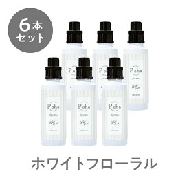 【楽天ランキング1位】 ☆お一人様2点まで☆パーシャ 柔軟剤 nissy ホワイトフローラル 6本 セット 柔軟 剤 香り オーガニック 抗菌 防臭 消臭 静電気 埃 花粉 毛玉 高級 部屋干し ボトル P-sha CONTRIBUTION 送料無料