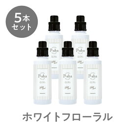 【ポイント20倍】 【楽天ランキング1位】 ☆お一人様2点まで☆パーシャ 柔軟剤 nissy ホワイトフローラル 5本 セット 柔軟 剤 香り オーガニック 抗菌 防臭 消臭 静電気 埃 花粉 毛玉 高級 部屋干し ボトル P-sha CONTRIBUTION 送料無料